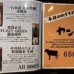 炭火焼肉 にく式 - 