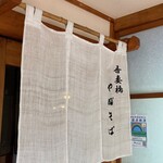 吾妻橋 やぶそば - 素敵な暖簾