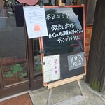 キッチン ブルー グローブ - 本日の日替り