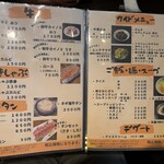 炭火焼肉 にく式 - 