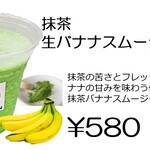 日本茶専門店 CHASEN - ドリンク写真: