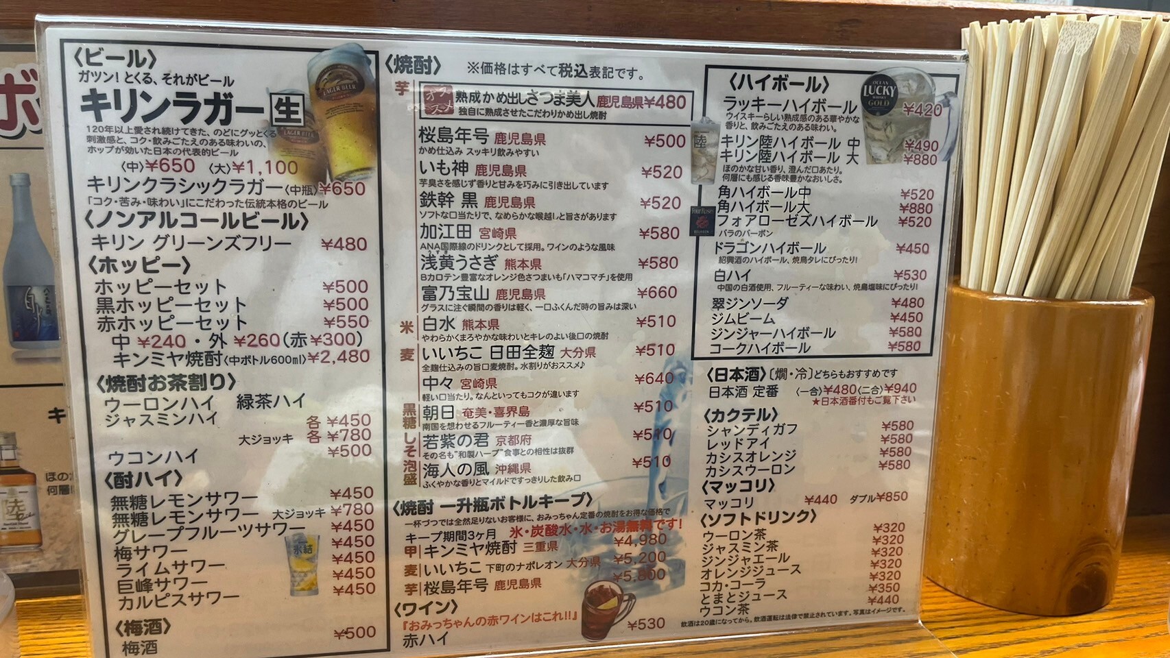 メニュー写真 : つぶしたて焼き鳥 おみっちゃん 蒲田店 - 蒲田/焼き鳥