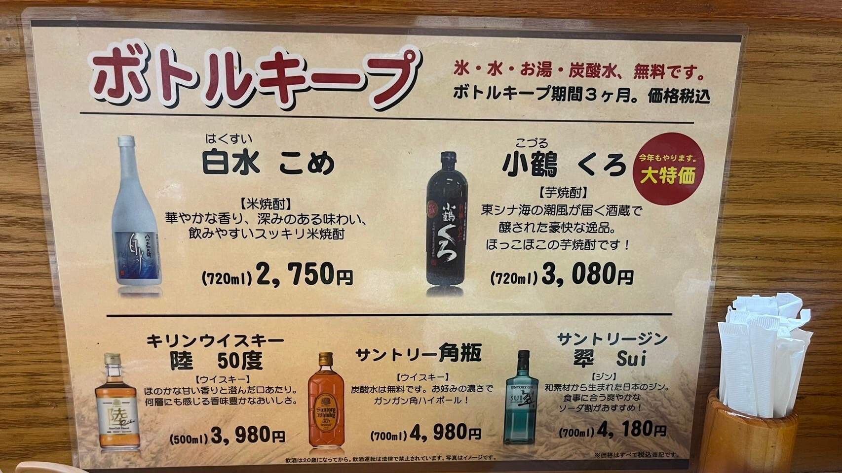 メニュー写真 : つぶしたて焼き鳥 おみっちゃん 蒲田店 - 蒲田/焼き鳥