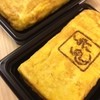 玉子焼き 赤鬼 とうきょう