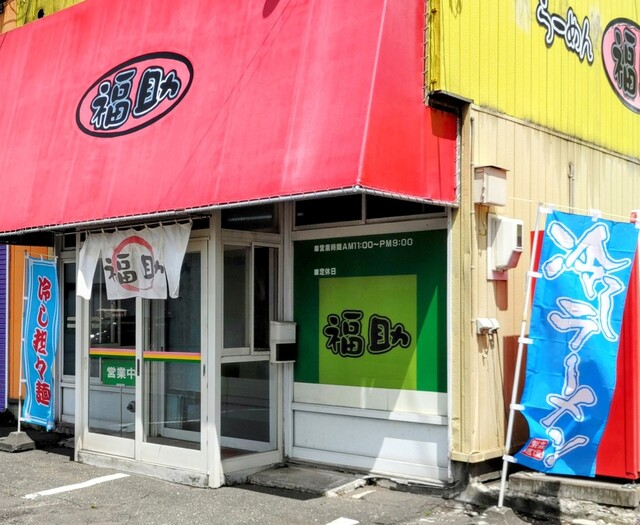 福助 - 糸井（ラーメン）の写真