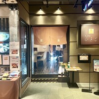 天ぷら ひさご - 