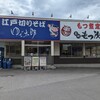 ゆで太郎 美浜新港店