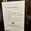 らーめん 梵's 埼大前本店