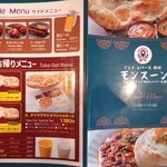 モンスーン - 店内で待つ間にメニューを撮影