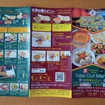 モンスーン - 駅前で配っていたビラ（表）