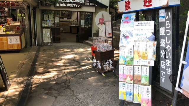 飯盛分店（イイモリブンテン） &ndash; 会津若松の地元食堂で和食定食を楽しむ