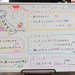 トリワイン ＰＩＫＯＳＨＨＨＵ - 期間限定メニュー