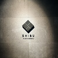 シブ ニシナカス - 