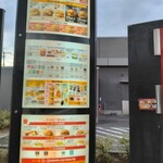 マクドナルド - 