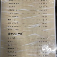 手打ちそば 大石 - メニュー