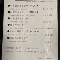 手打ちそば 大石 - メニュー
