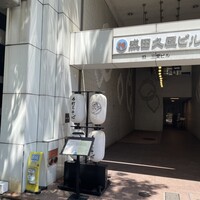 手打ちそば 大石 - 外観