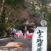 山本珈琲館