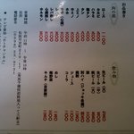 お肉メニュー