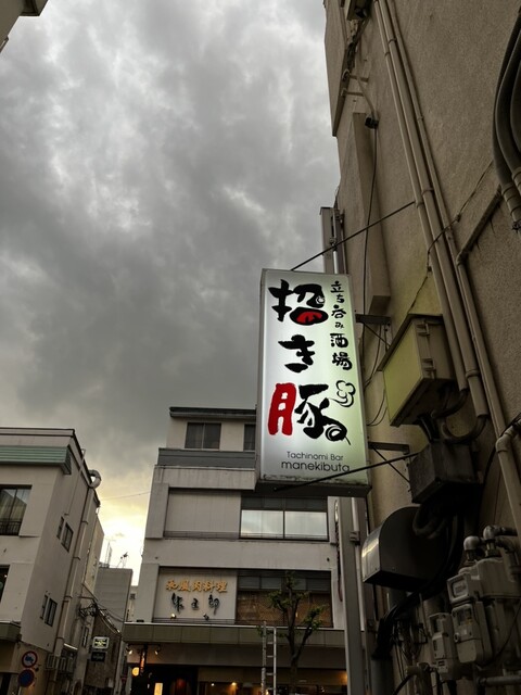 招き豚 - 山形（肉料理）の写真