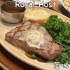 ロイヤルホスト 水戸東原店