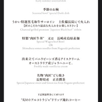 銀座 kappou ukai 肉匠 - 