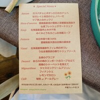 芦屋フレンチ北じま - 
