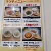 餃子の王将 白石中央店