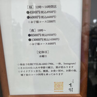 京料理 木村 - 