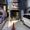 らぁめん 39番地