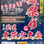 ハンバーグ・ステーキ&J - 告知