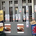 ハンバーグ・ステーキ&J - 店前