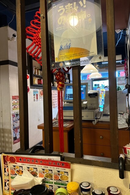 Chinese Tohoku Fumi Tohoku Gyoza Bo photo 4