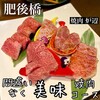 焼肉 炉辺 - 