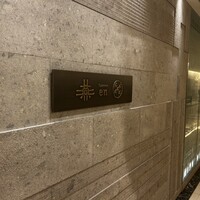 カントニーズ 燕 - 