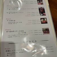 ざくろ 銀座店 - 