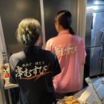 串むすび・博 - 