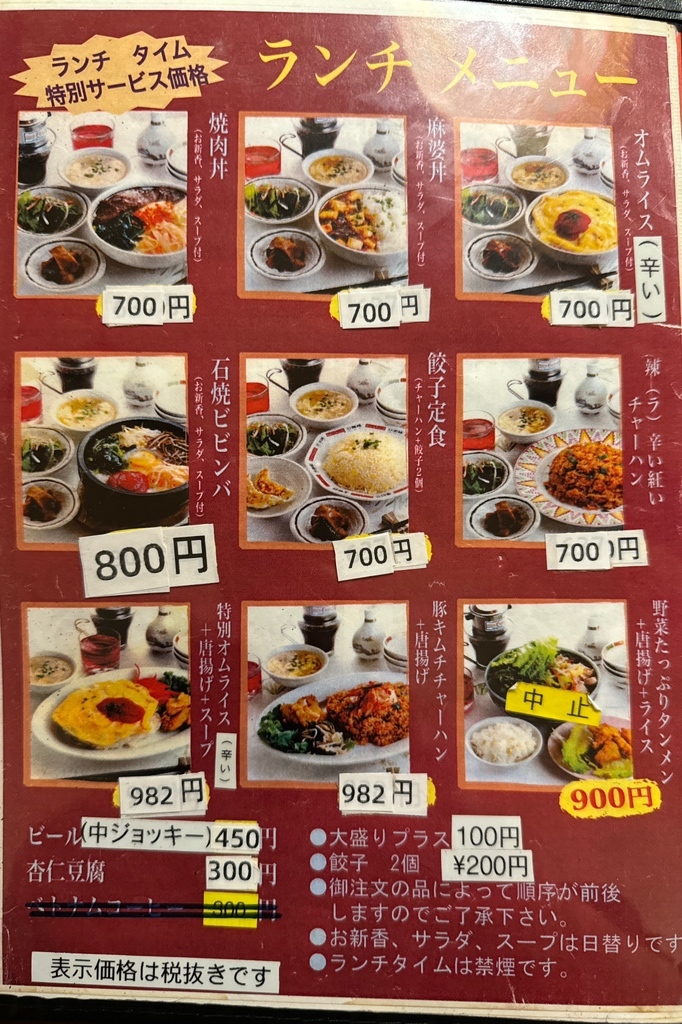 専用品　LEON in BUDOKAN  ➕　　ディナーショー メニュー写真 : 餃子専科 Dining Lee （ギョウザセンカ 【旧店名