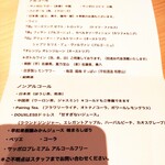 焼鳥 喜多村 - 飲み物も種類豊富