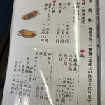 川栄 - 鶏メニュー。