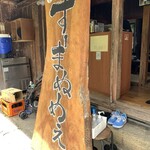 すーまぬめぇ - 