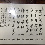 すーまぬめぇ - 