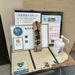 川栄 - 本日の鰻「愛知」。