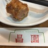海鮮広東料理　中華料理　昌園