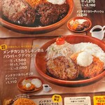 びっくりドンキー - 