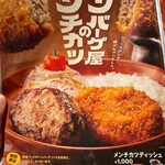 びっくりドンキー - 