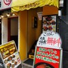 ホットスプーン 西新宿店