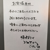 明けましておめでとうございます - 