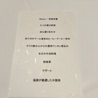 ワキヤ 一笑美茶樓 - 