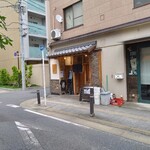 中華蕎麦 とみ田 - 